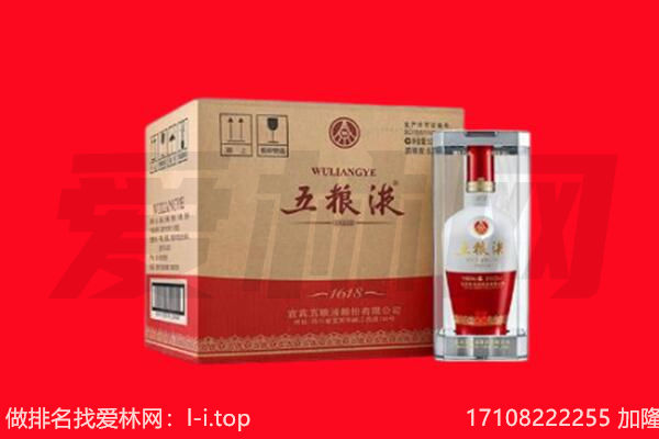许昌市禹州回收陈年五粮液.jpg