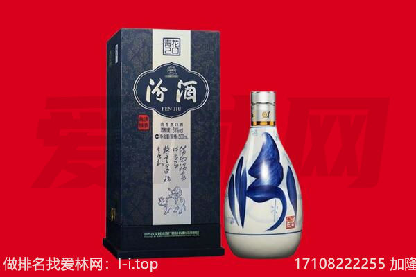 许昌市禹州回收汾酒.jpg