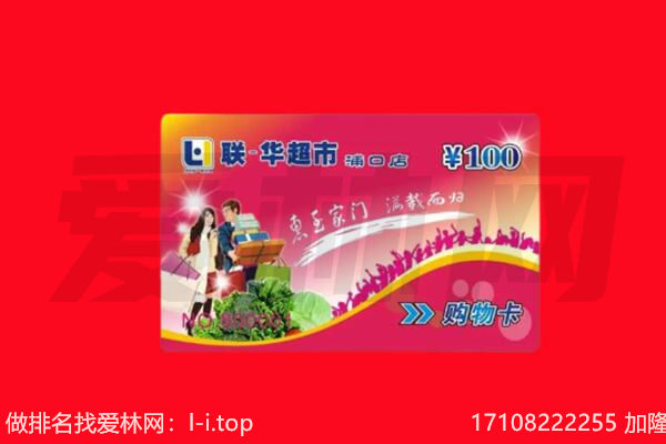 许昌市禹州购物卡回收.jpg