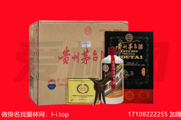许昌市禹州回收茅台酒礼盒空酒瓶.jpg
